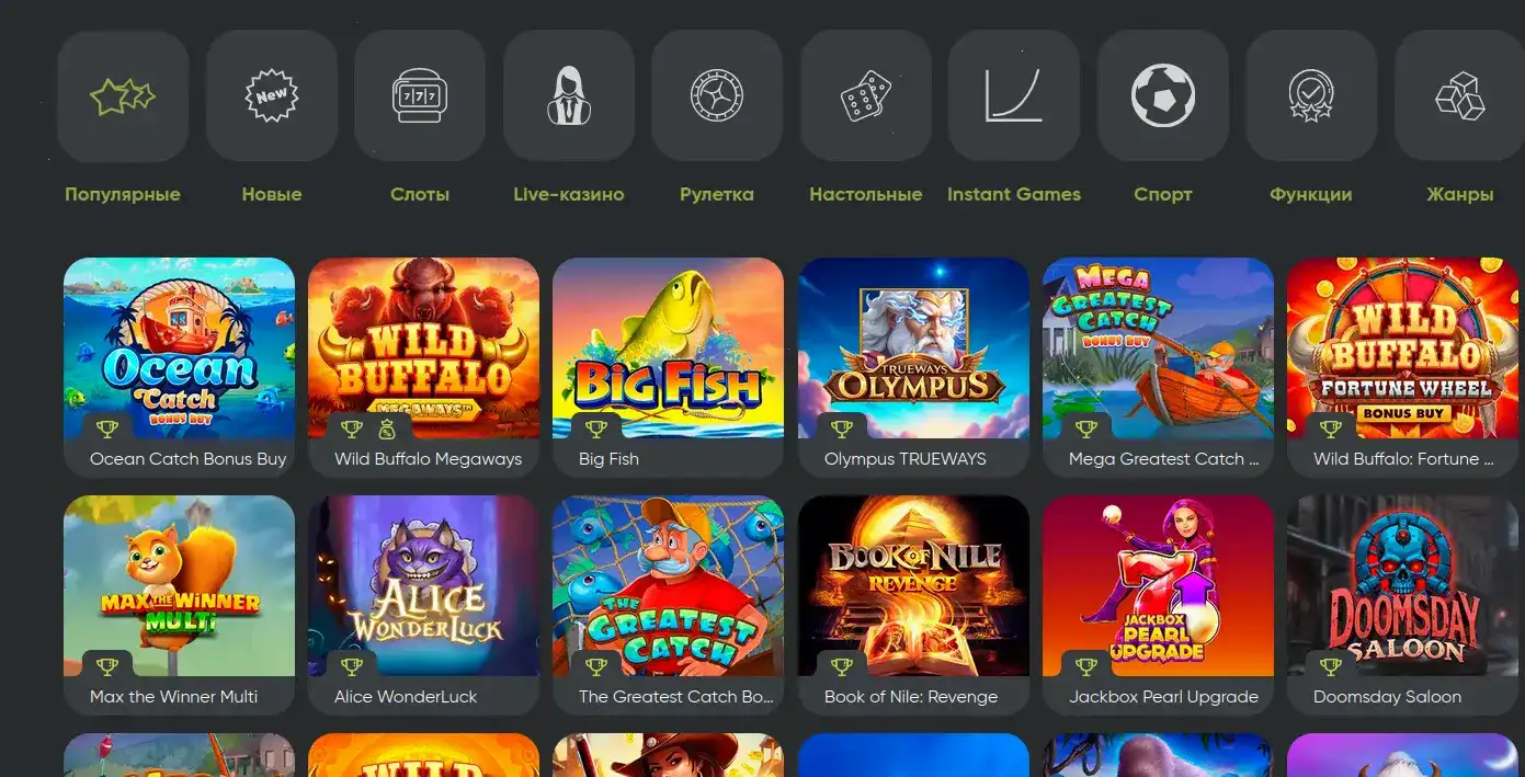 Интерфейс игрового зала казино Гизбо